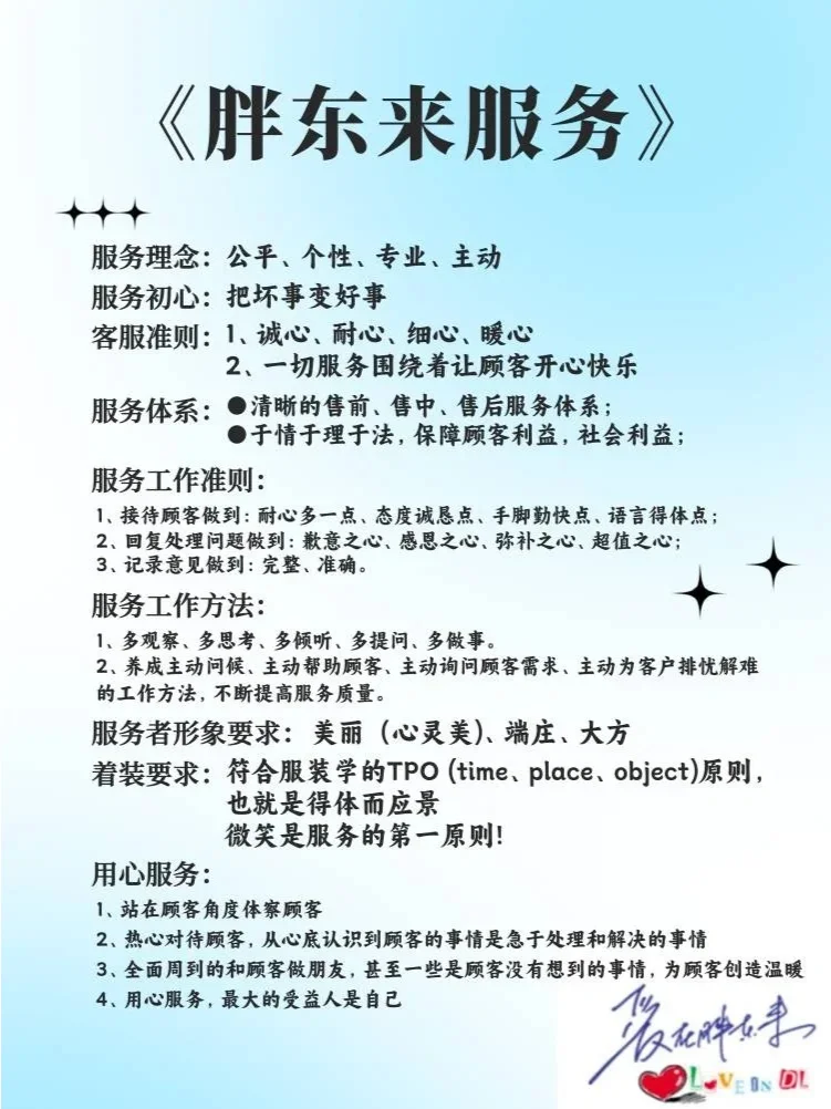 胖东来的服务就是这么简单