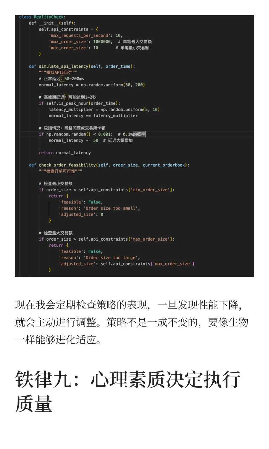 做了100个量化策略后，我总结出这10条铁