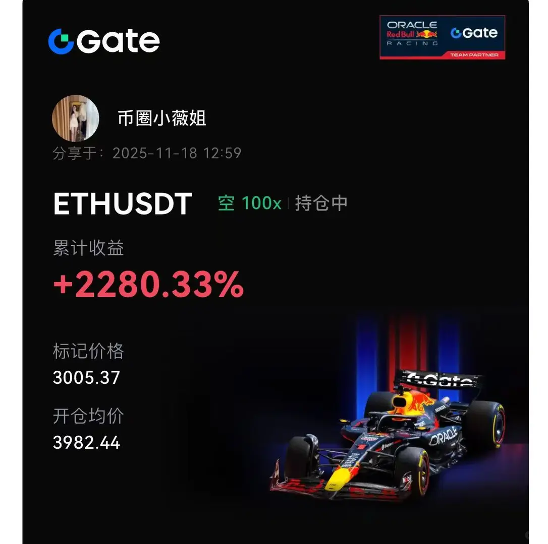 11.18实盘 ｜ 1v1 ｜ 盈利率 10700%