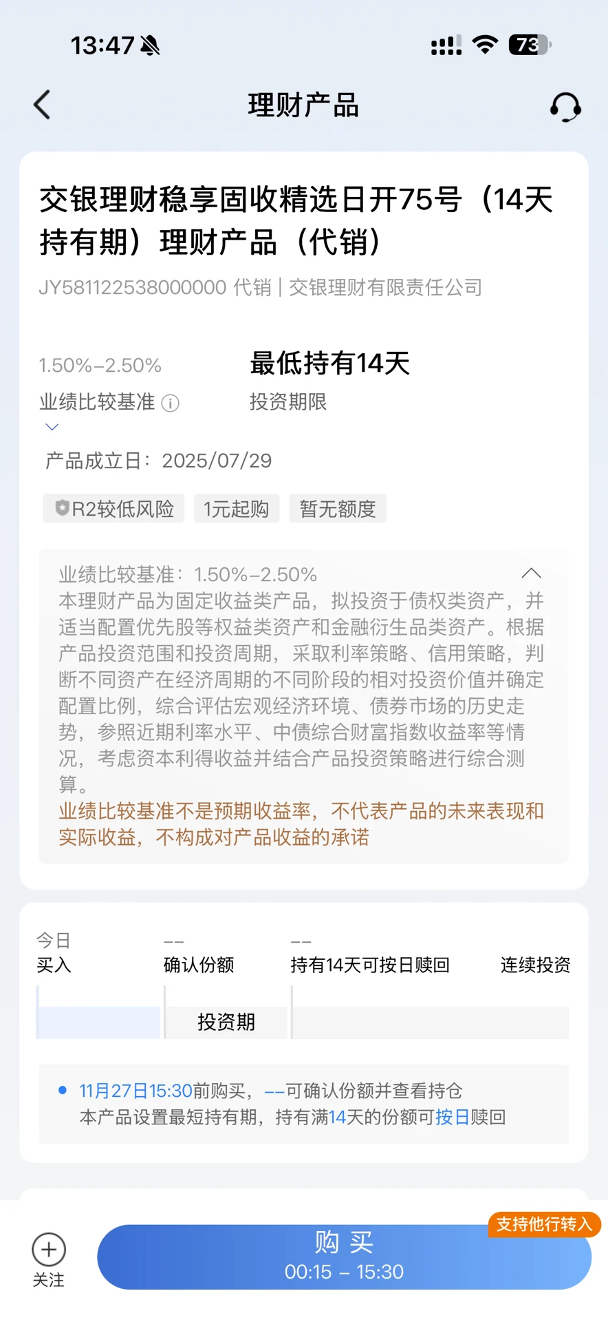 11月28日建行理财提前更新（+4292元）