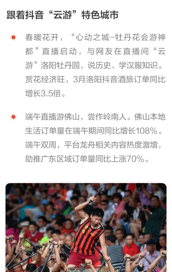 回顾与展望 2024本地生活20252⃣️