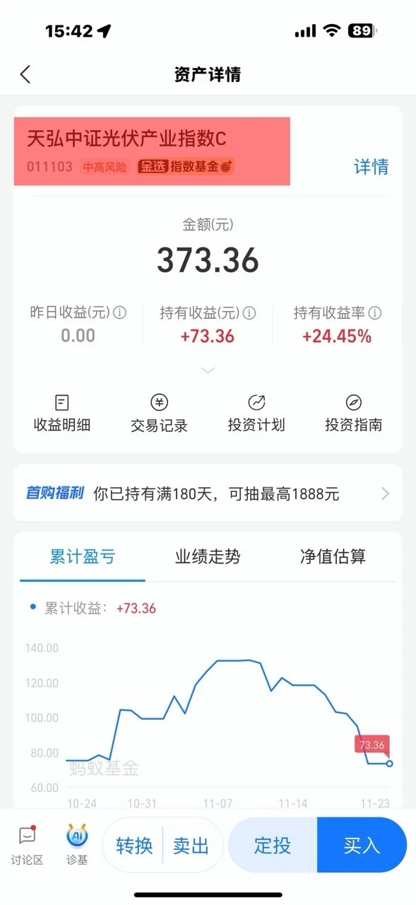光伏回暖，回调是给机会再上车！