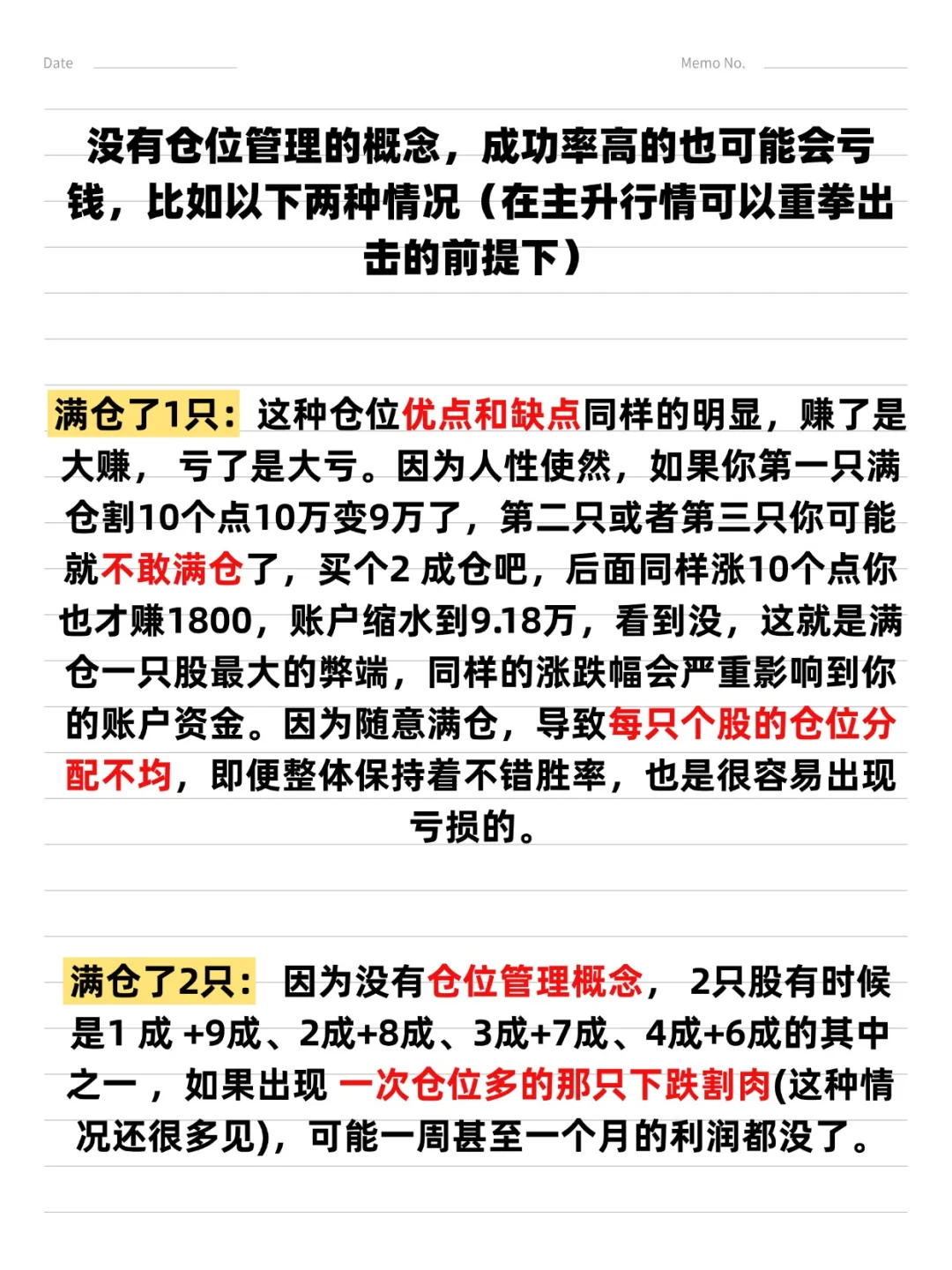 为什么说仓位管理在交易中最重要？