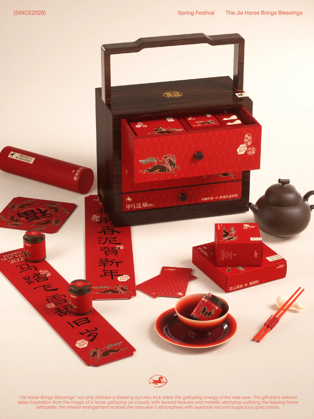 品牌全案 | 从节庆符号到品牌资产的升级战