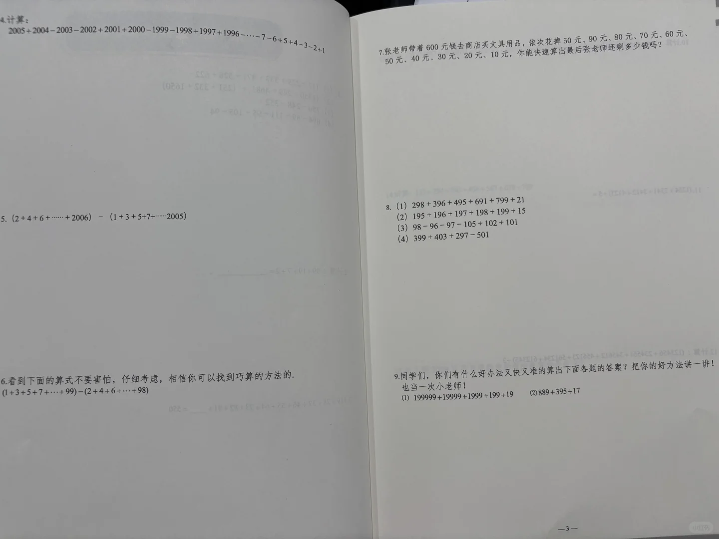 小小长沙,有大文章~白皮书敬上(免费领取)