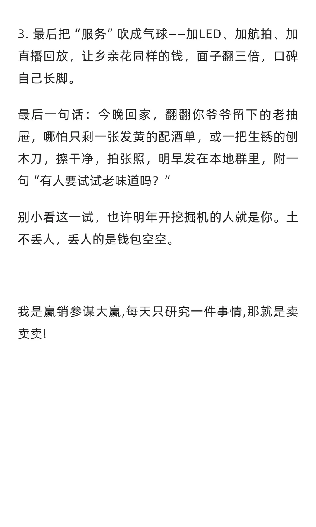 县城暗流：祖传小买卖+红白喜事，一年稳捞3