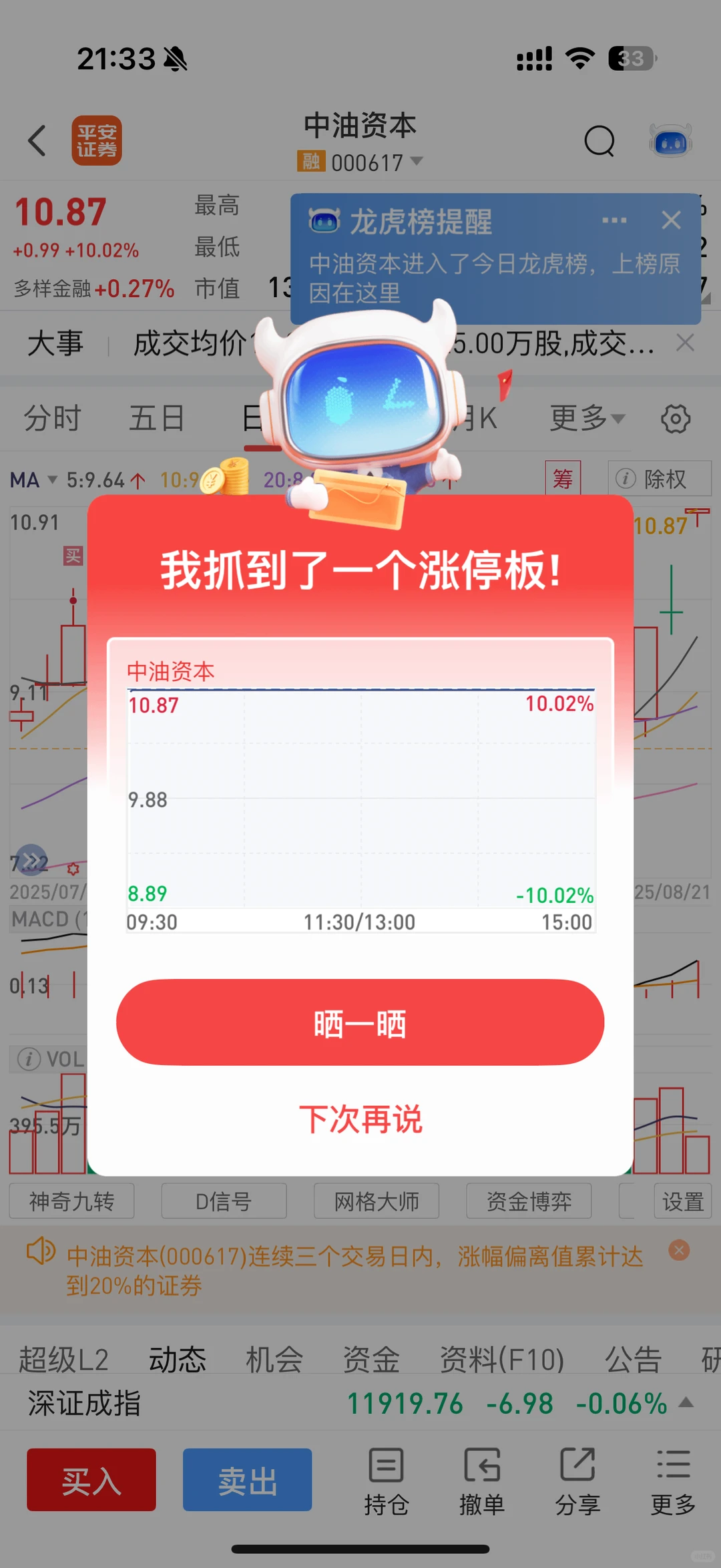 时至今日买到的涨停