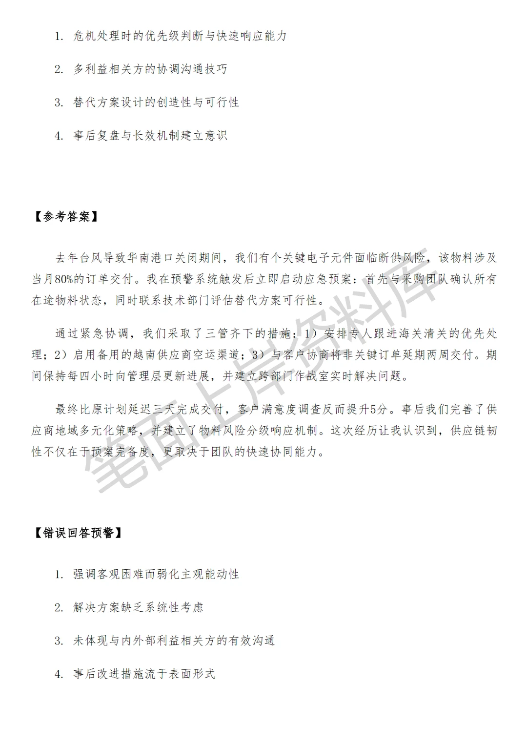 阿里巴巴国际pop商家供应链