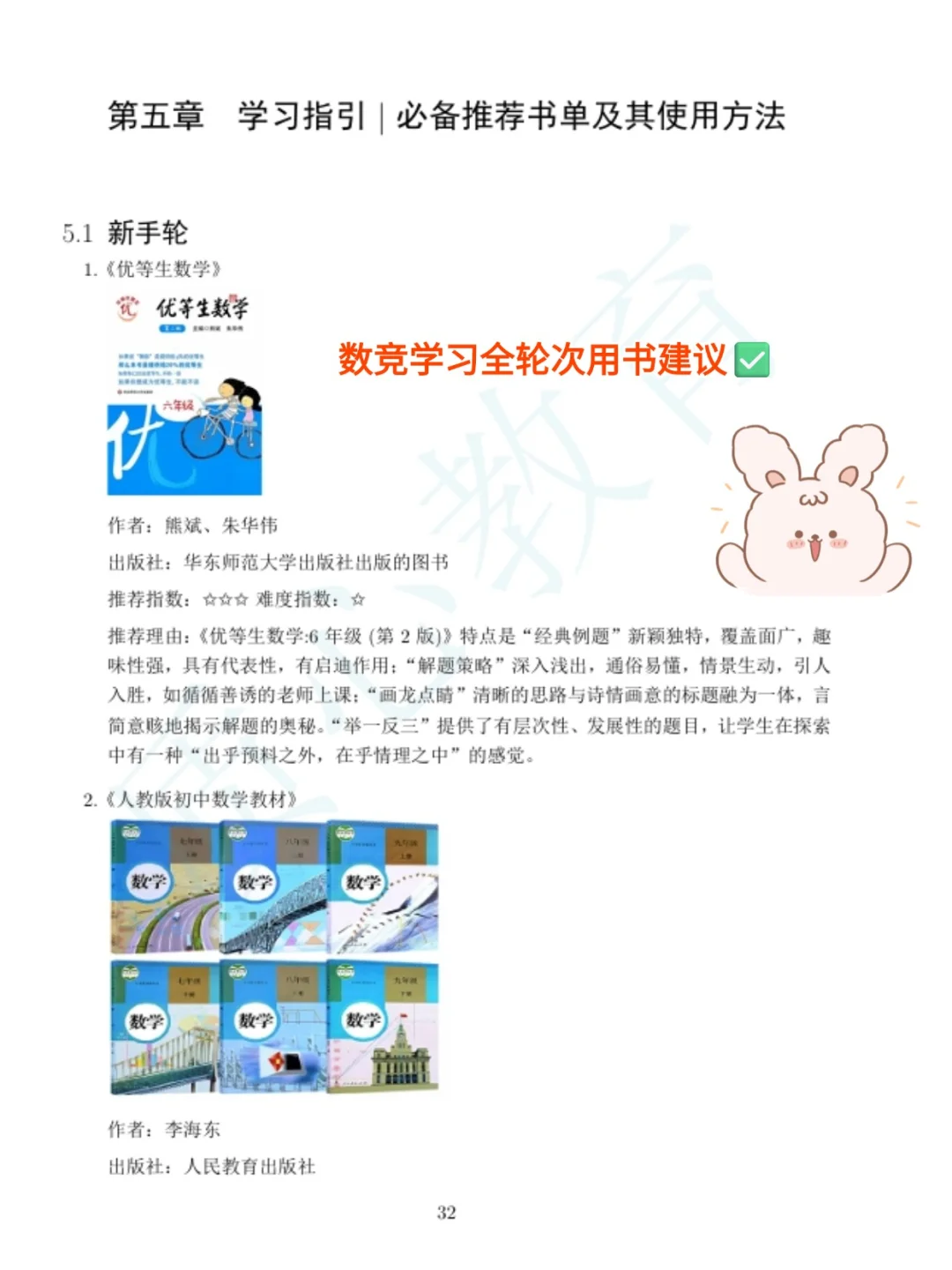 走数竞必看‼️2025白皮书电子版领取