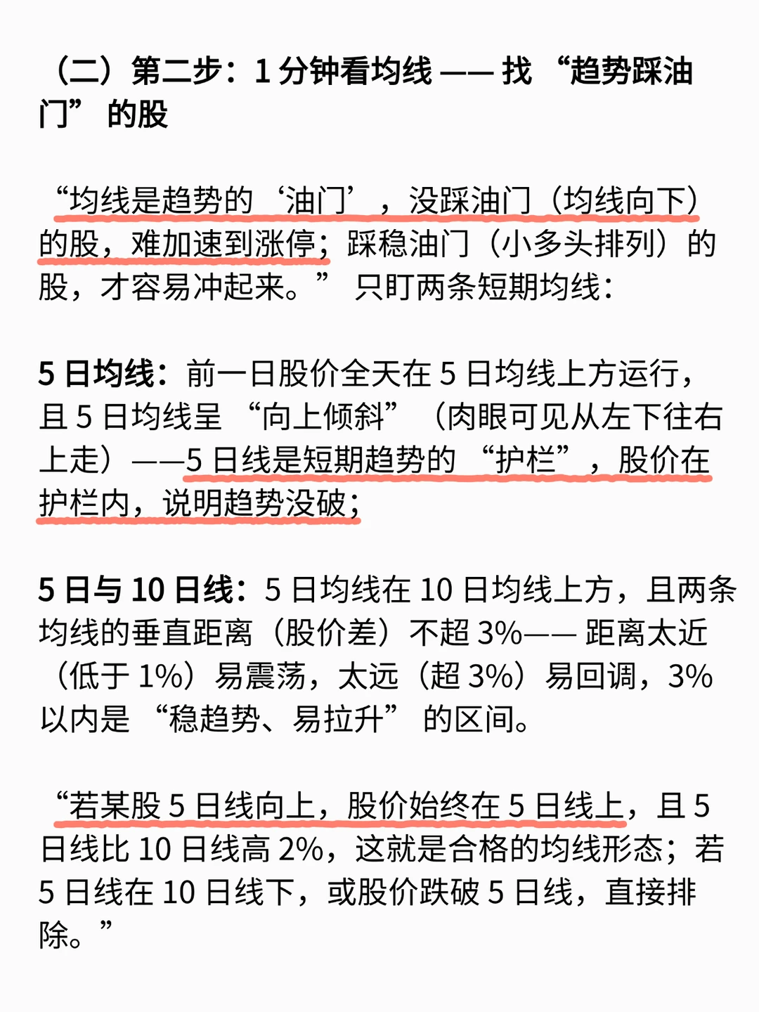 26岁股市天才直言：三分钟次日找到涨停谷！