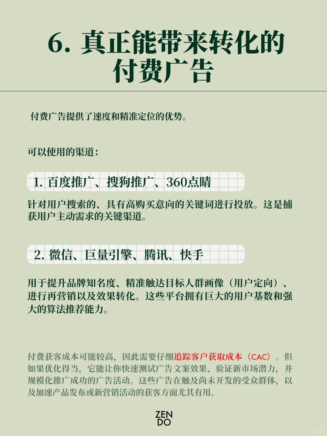 SaaS的10种最有效获客策略 | B2B