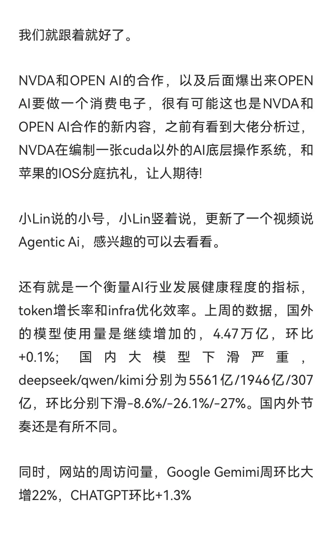 9/24复盘 牛市，轮动，以及节奏。