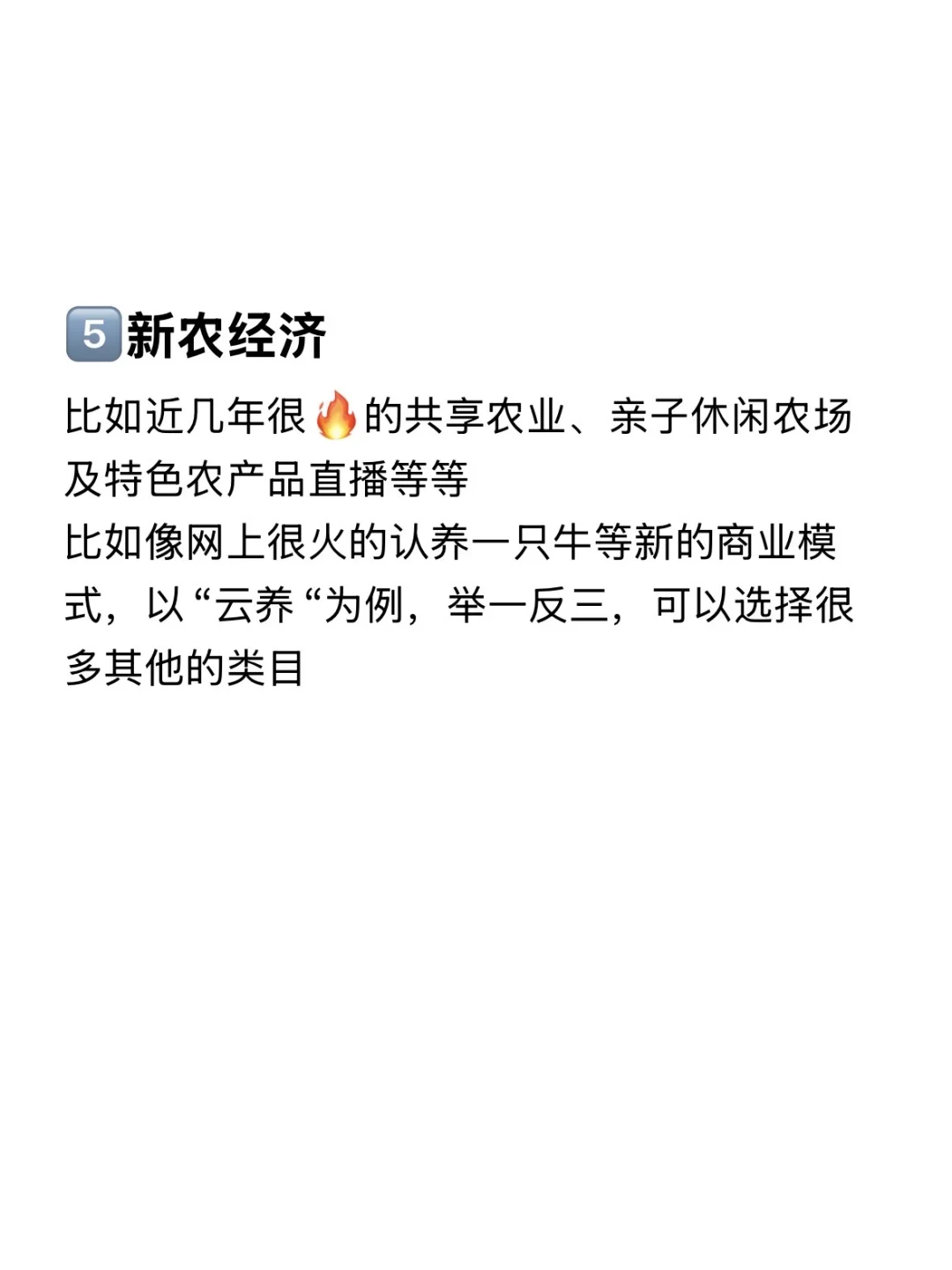 未来5年很赚?的五个赛道…