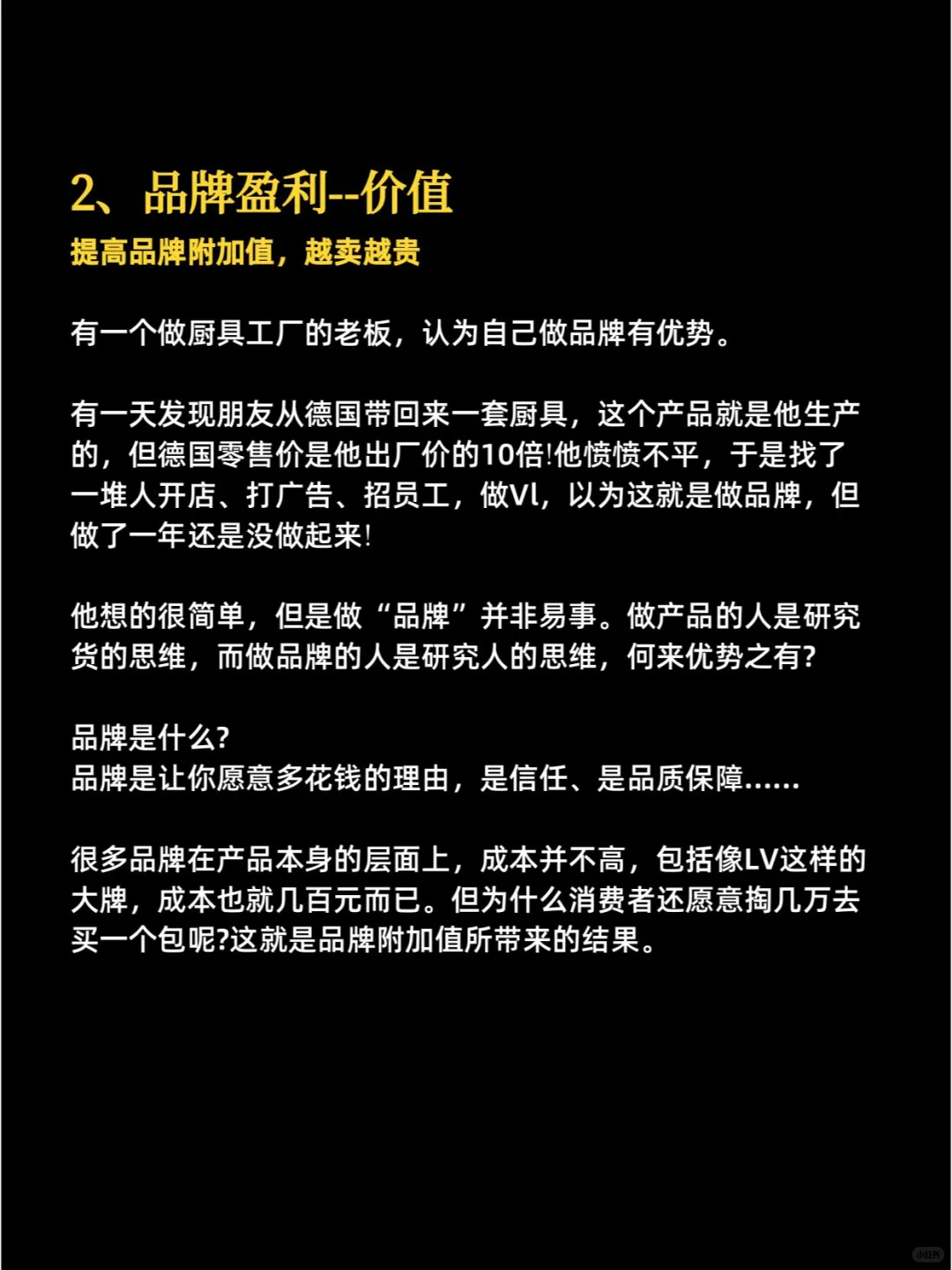 ?8大盈利模式，搞钱思路瞬间清晰！?