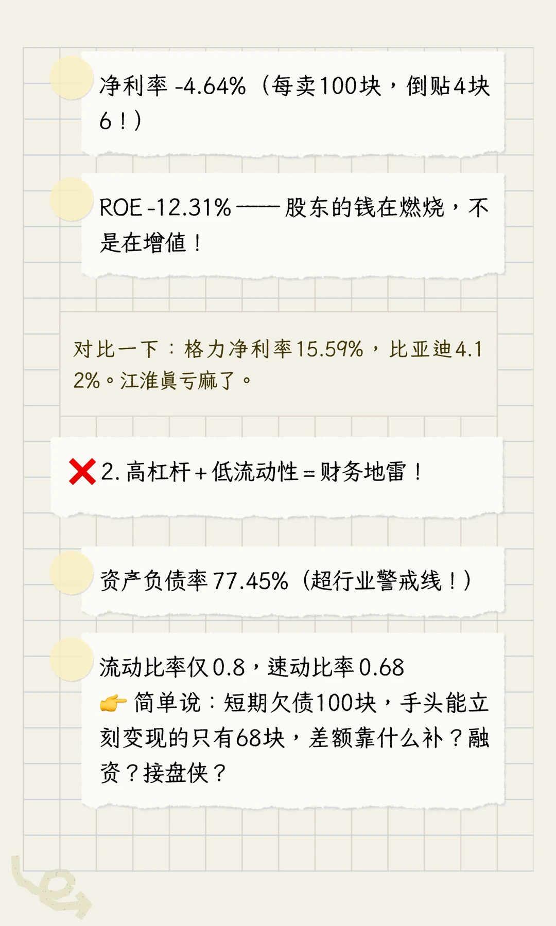 “概念股”江淮汽车2025Q3财报点评