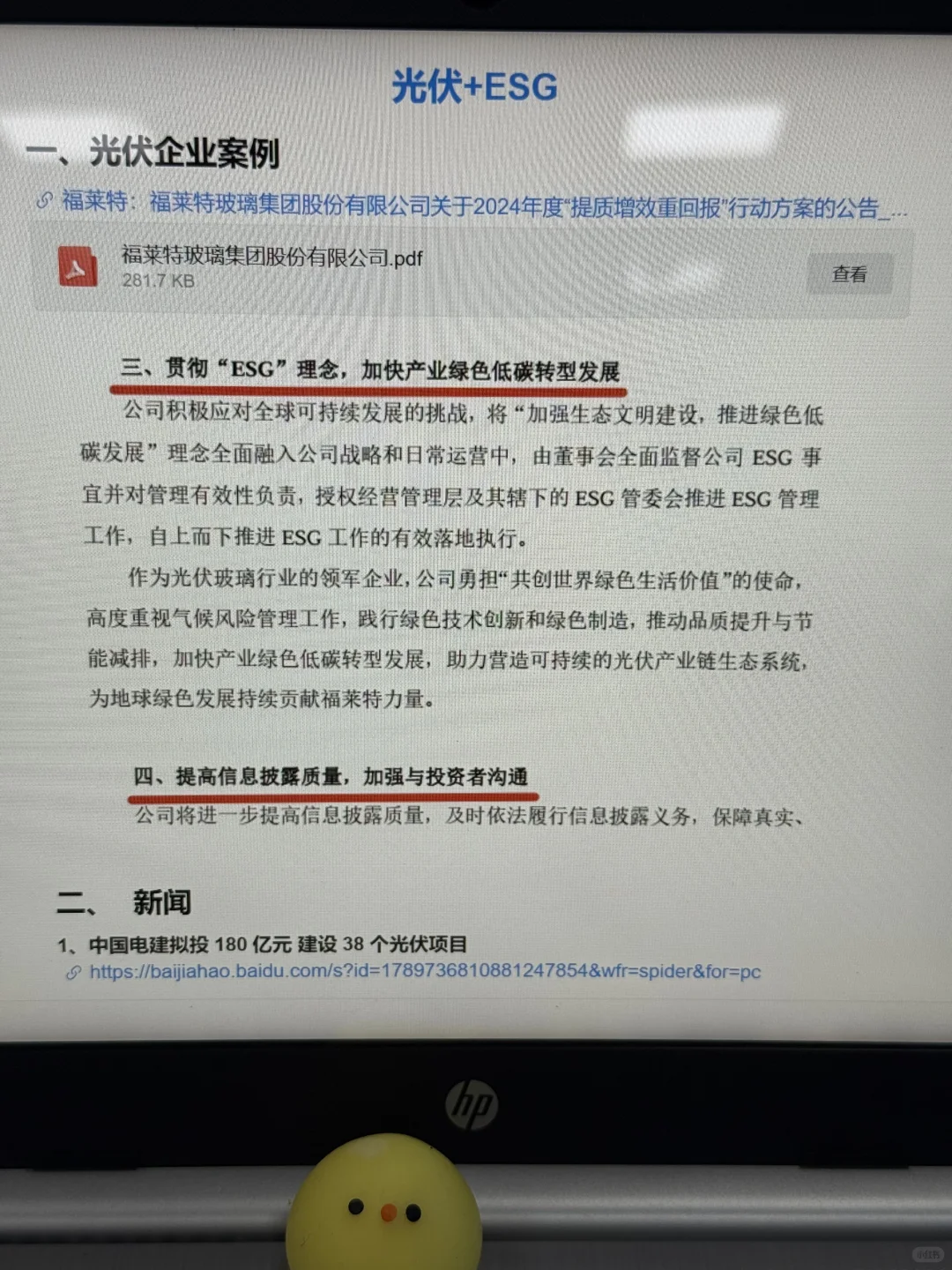 光伏行业找工作千万别把路走窄了