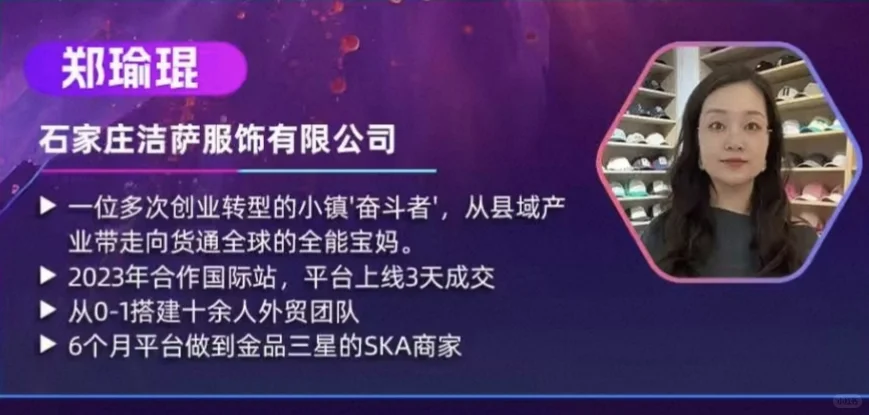 11月份石家庄最后一场跨境电商峰会来啦！