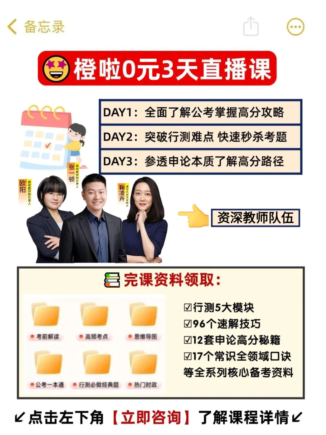 考过公务员才知道的真相,备考到底怎么做!