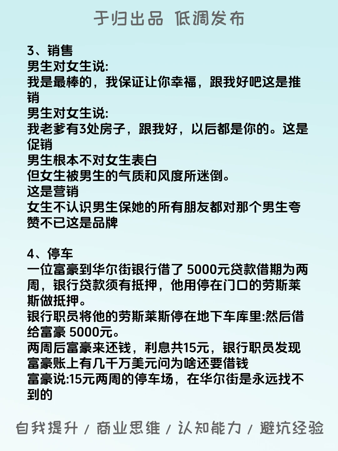 商业模式的八个经典案例