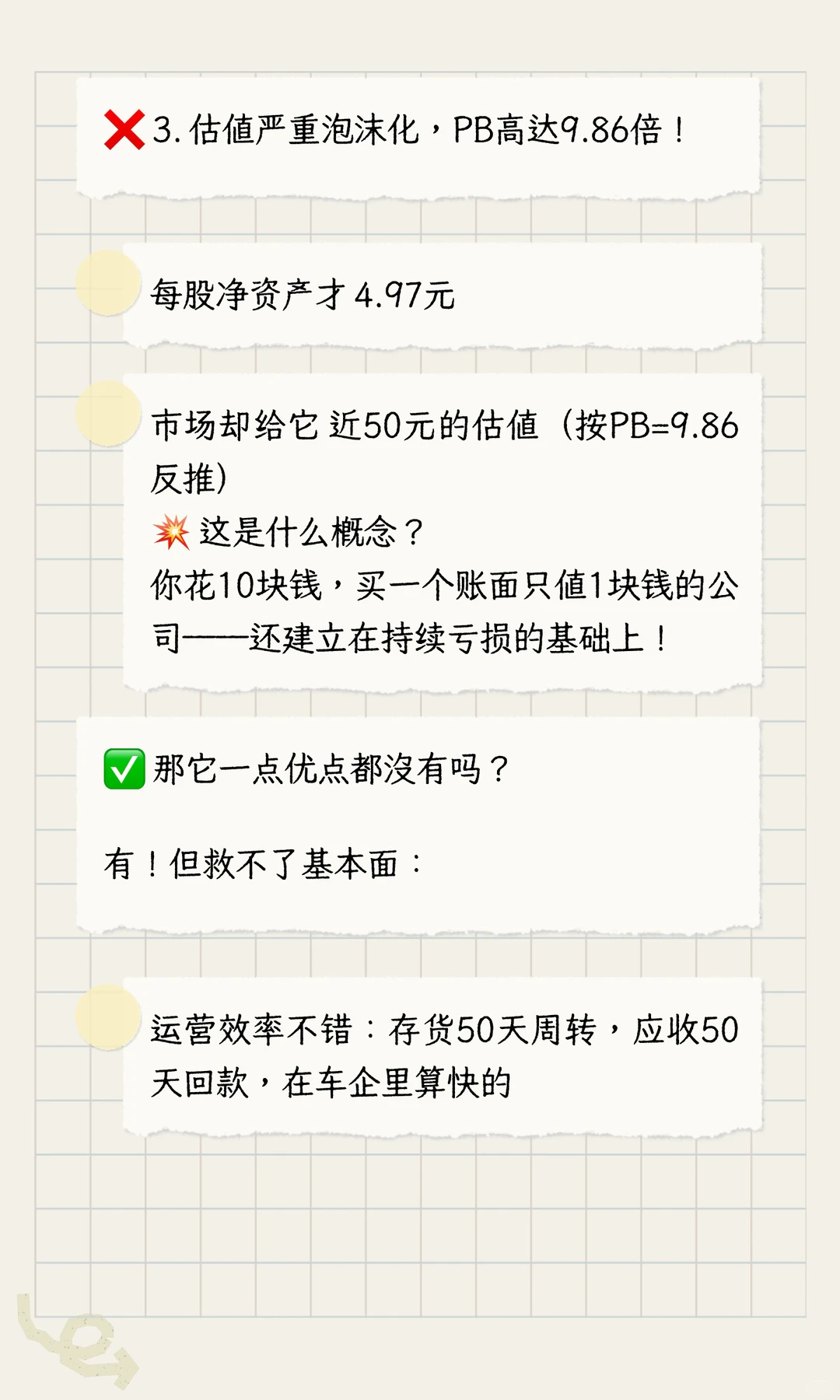 “概念股”江淮汽车2025Q3财报点评