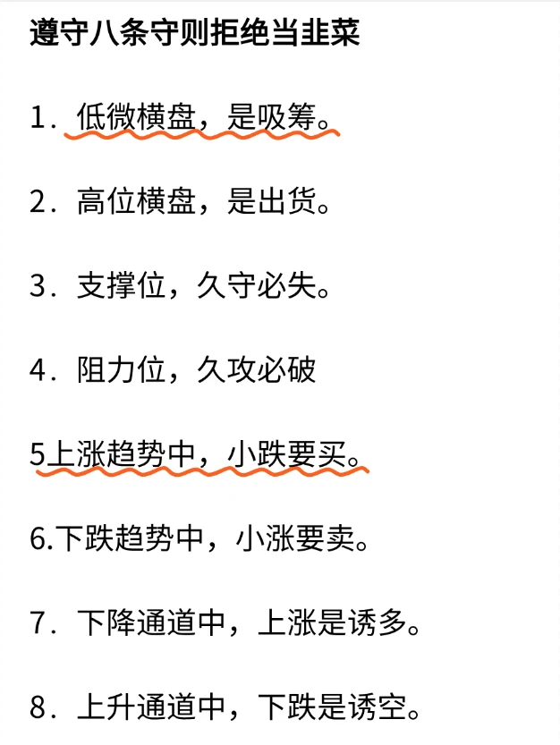 从7万炒到430万反复牢记这几条铁律！
