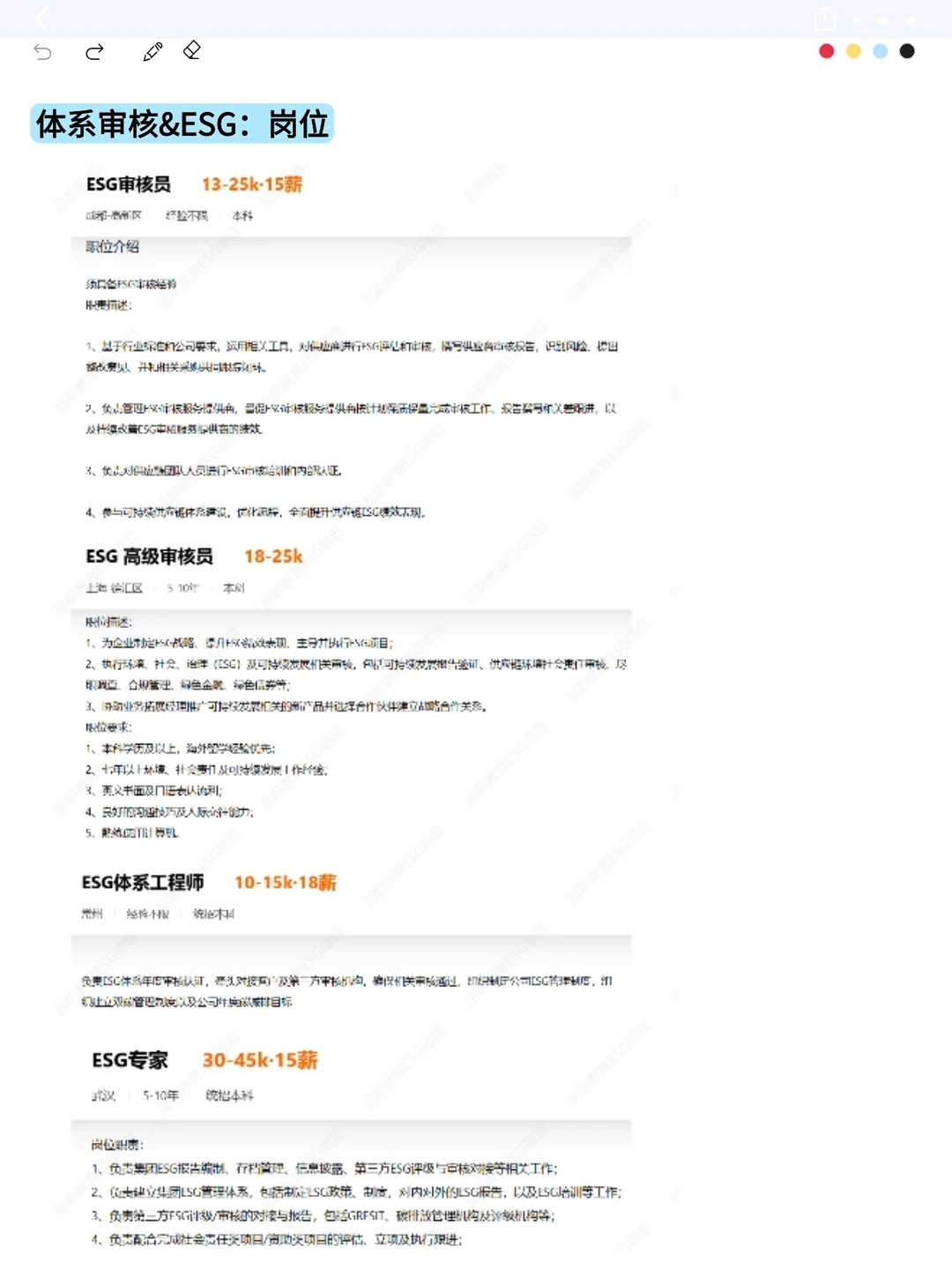 体系审核人的底气