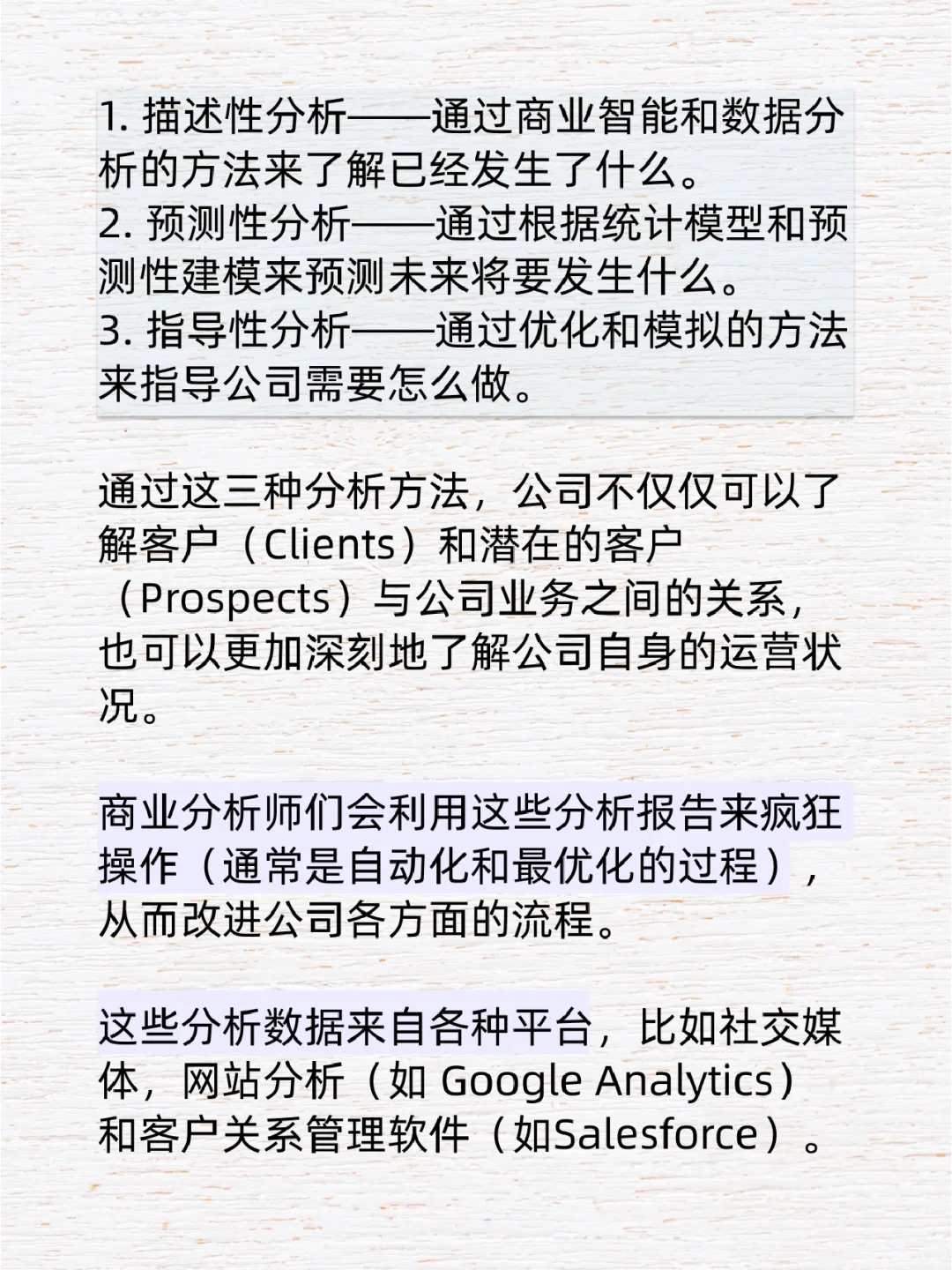 行业研究?商业分析vs数据分析怎么区分？