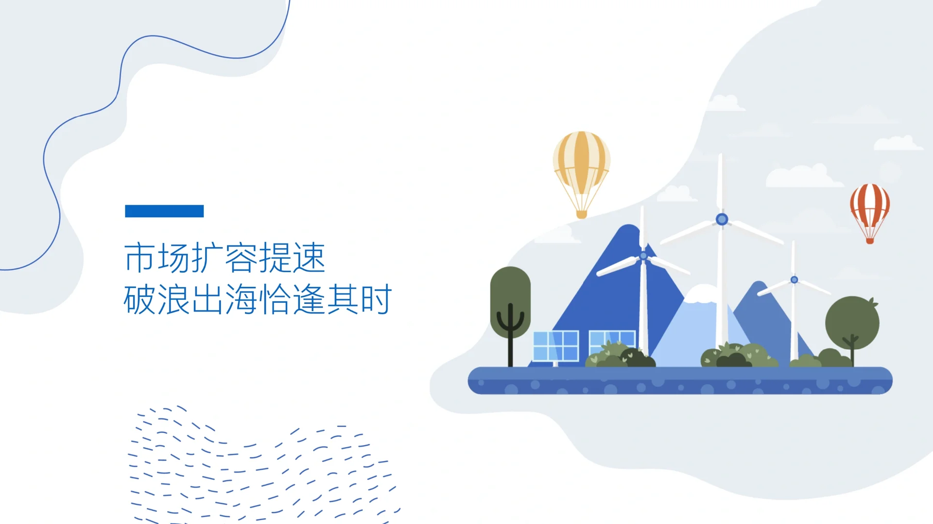 35页报告：2023光伏储能行业白皮书