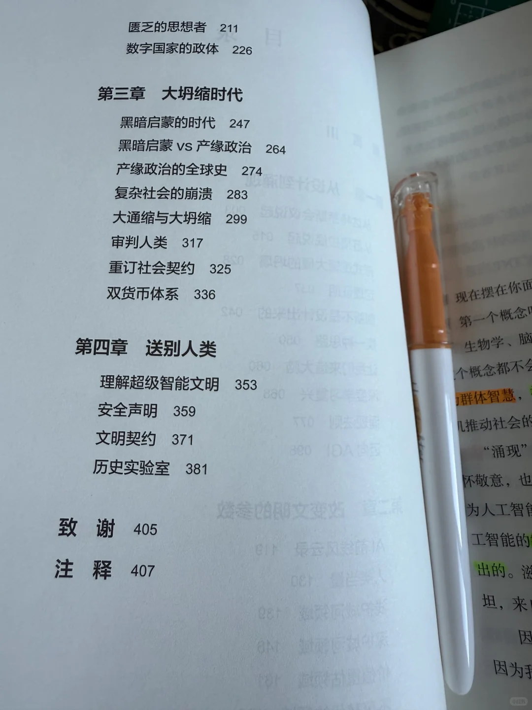 明晚（26号）来万圣