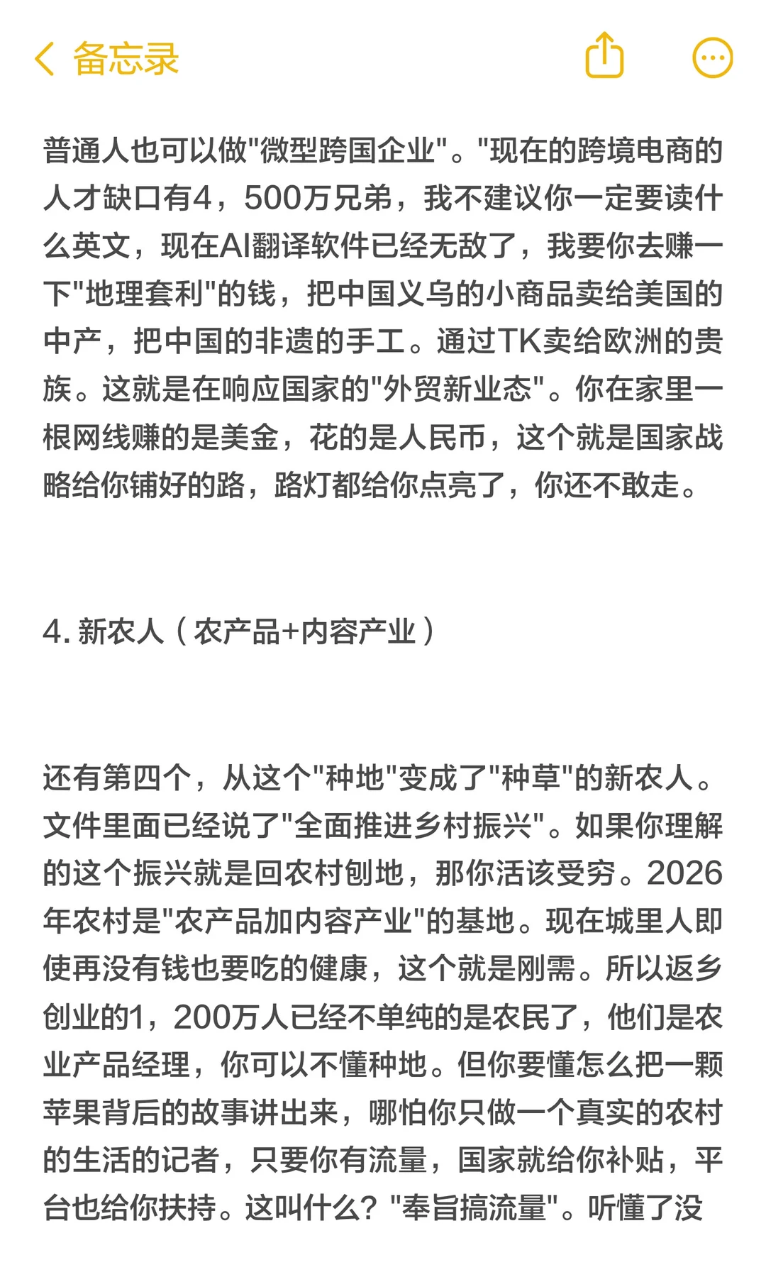 未来五年 什么工作吃香 #十五五规划 #搞钱