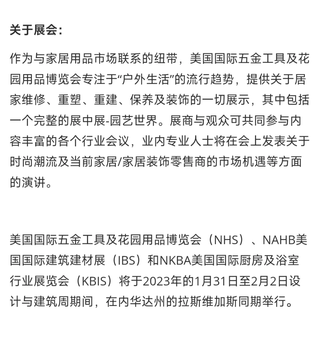 2026美国拉斯维加斯?顶级五金展官方爆料