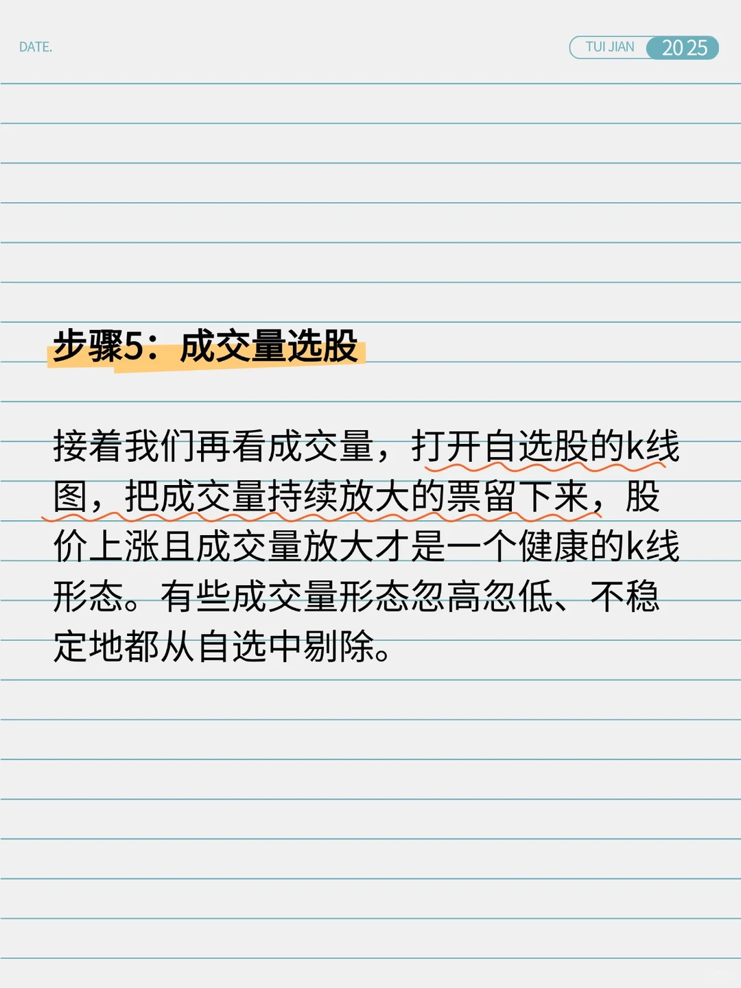 仅靠“尾盘30分钟选股法”，实现稳定盈利！