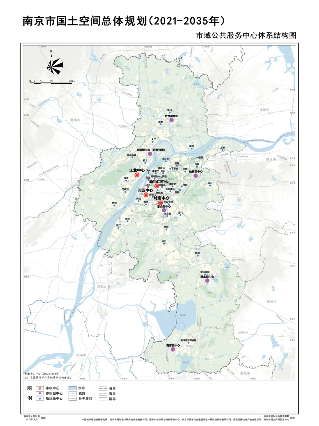 南京首版国土空间规划