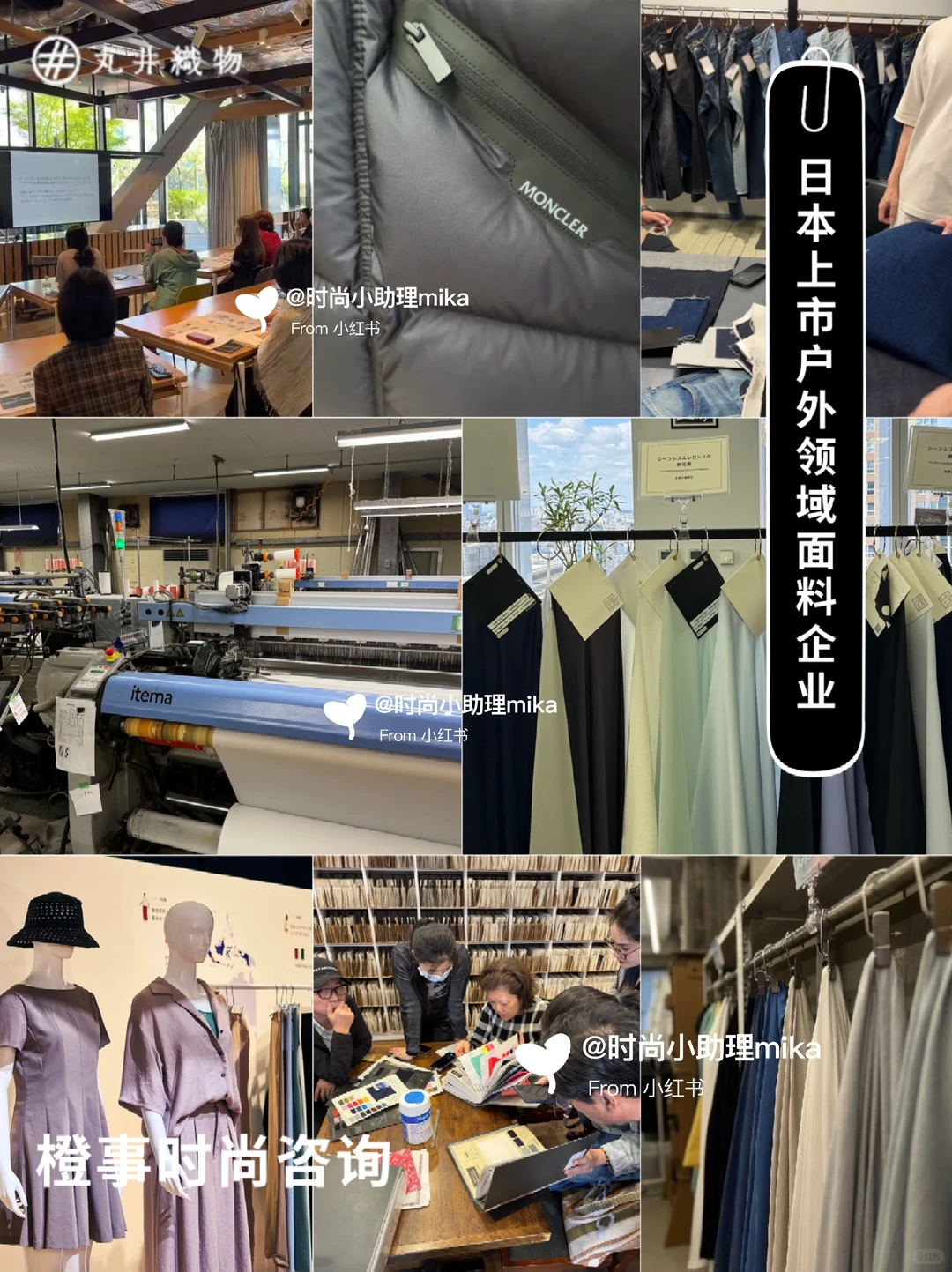 山本耀司合作的日本纺织智造公司