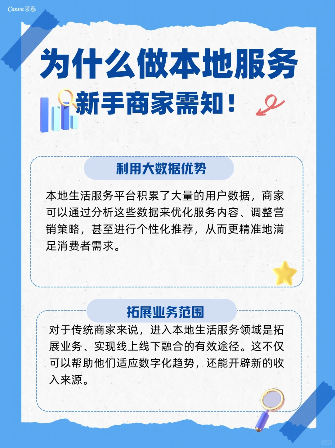 为什么商家必须抢占本地生活服务的高地？