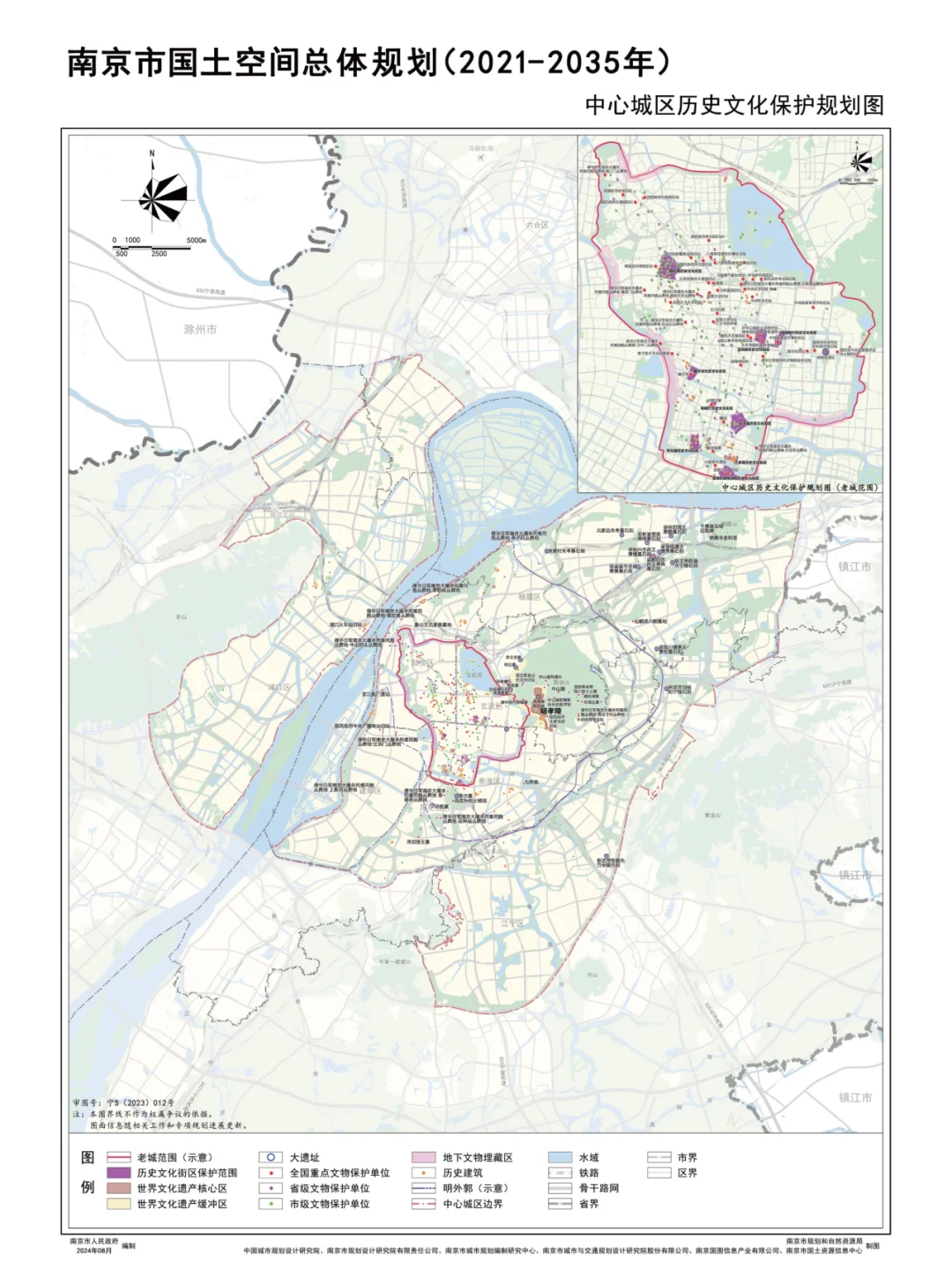 南京首版国土空间规划
