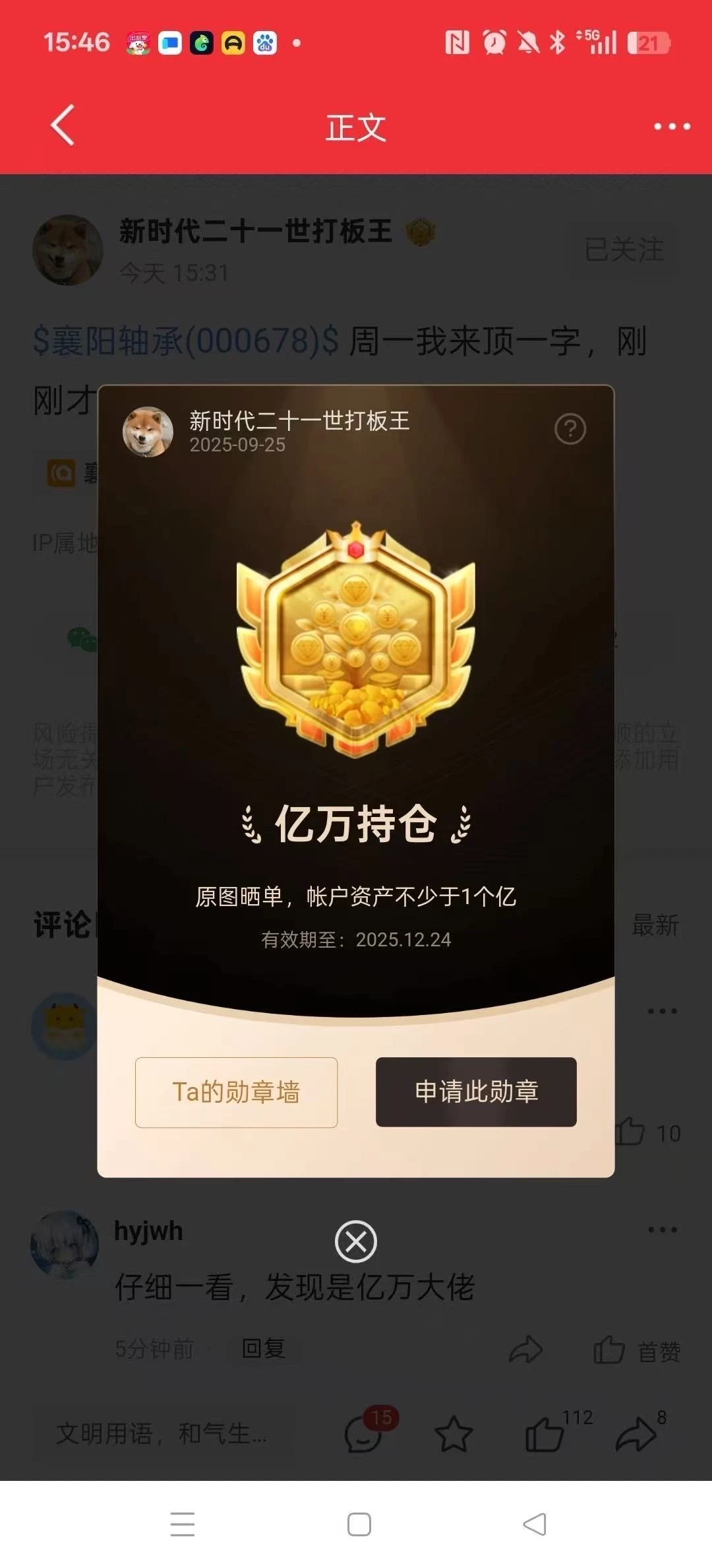 2025年最感人的涨停！股市里也有感人时刻