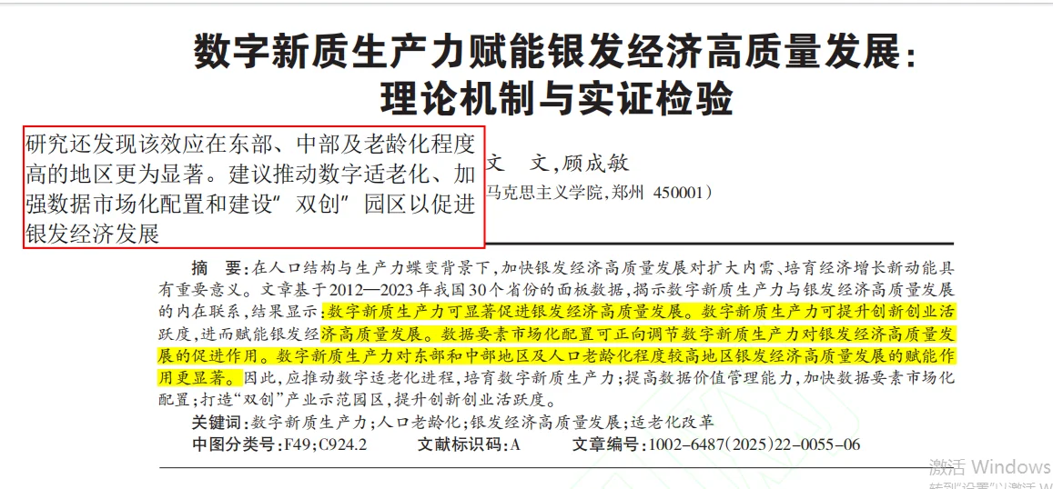 数字时代，银发经济才是下一个万亿风口？