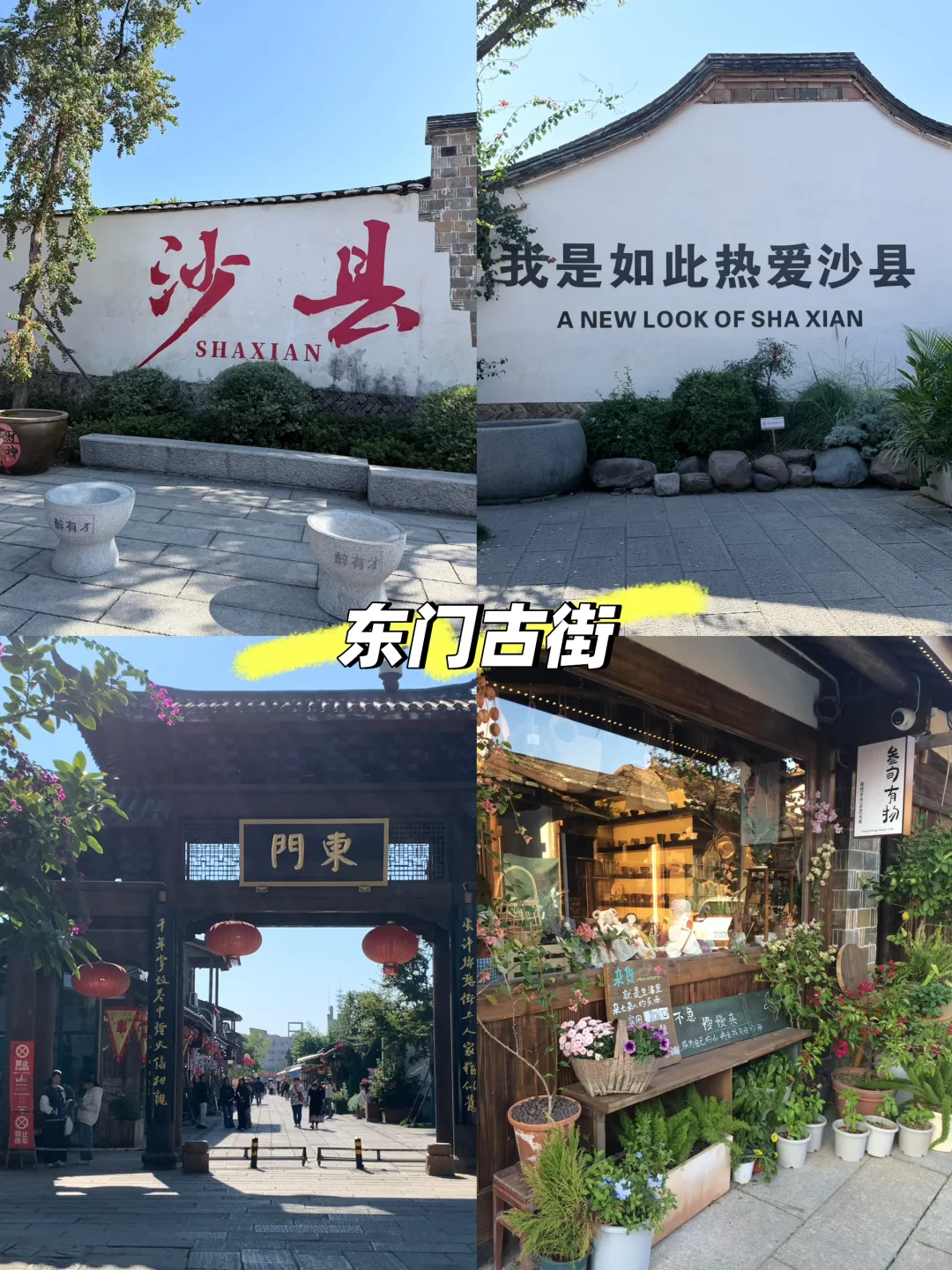 报告！吃到沙县总部啦?