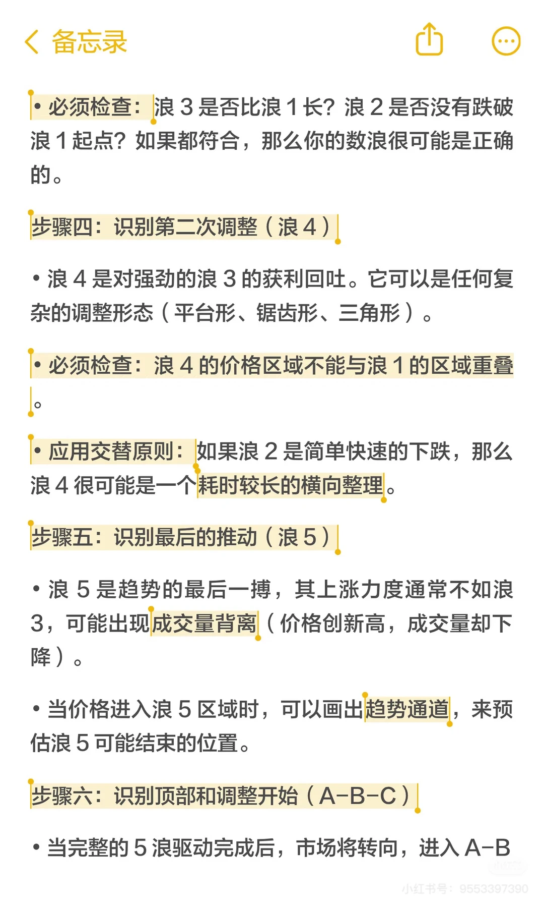 一文看懂!为什么你总卖飞?(干货!看图)