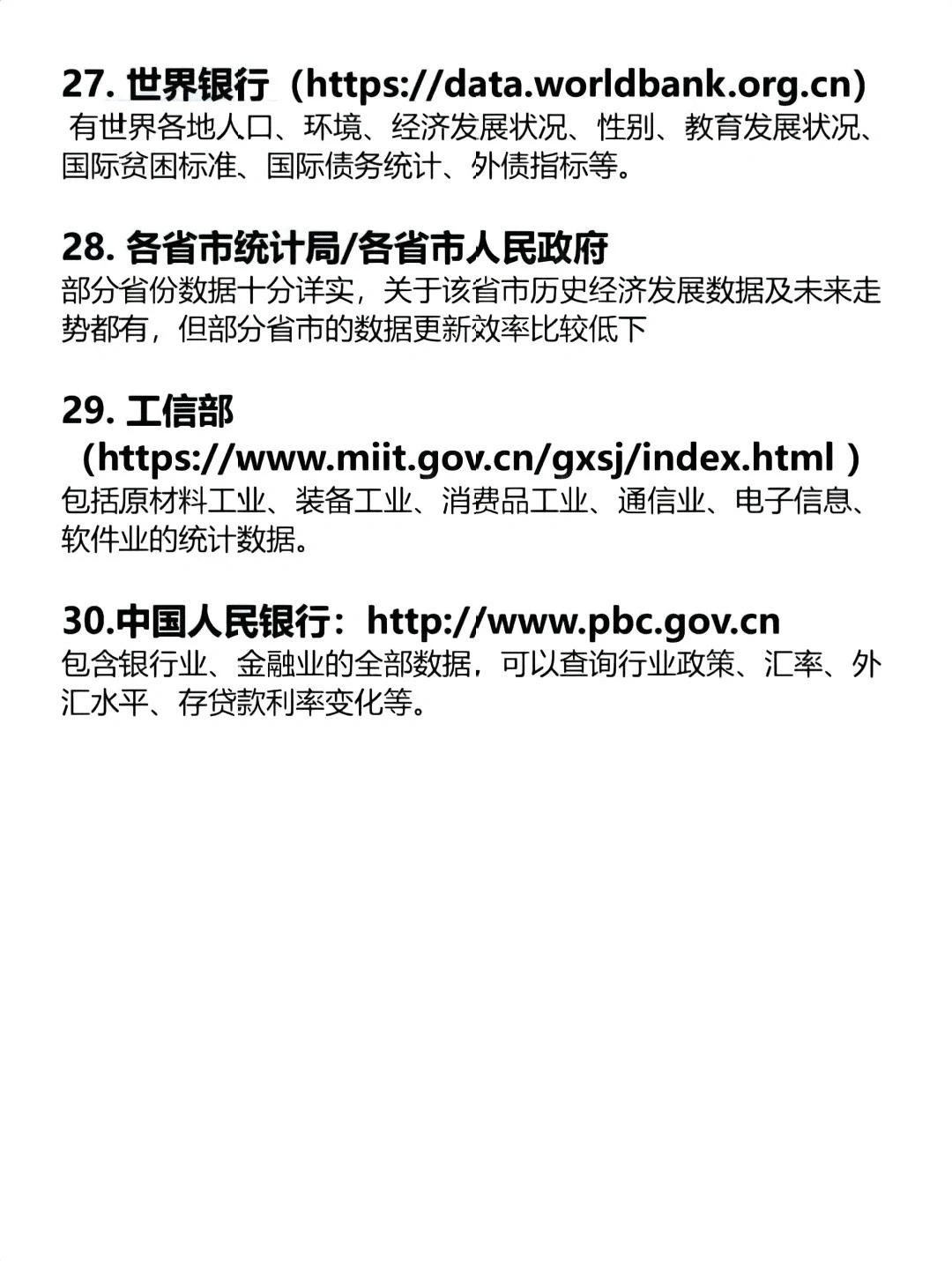 行业分析和数据报告获取方式 收藏备用！！