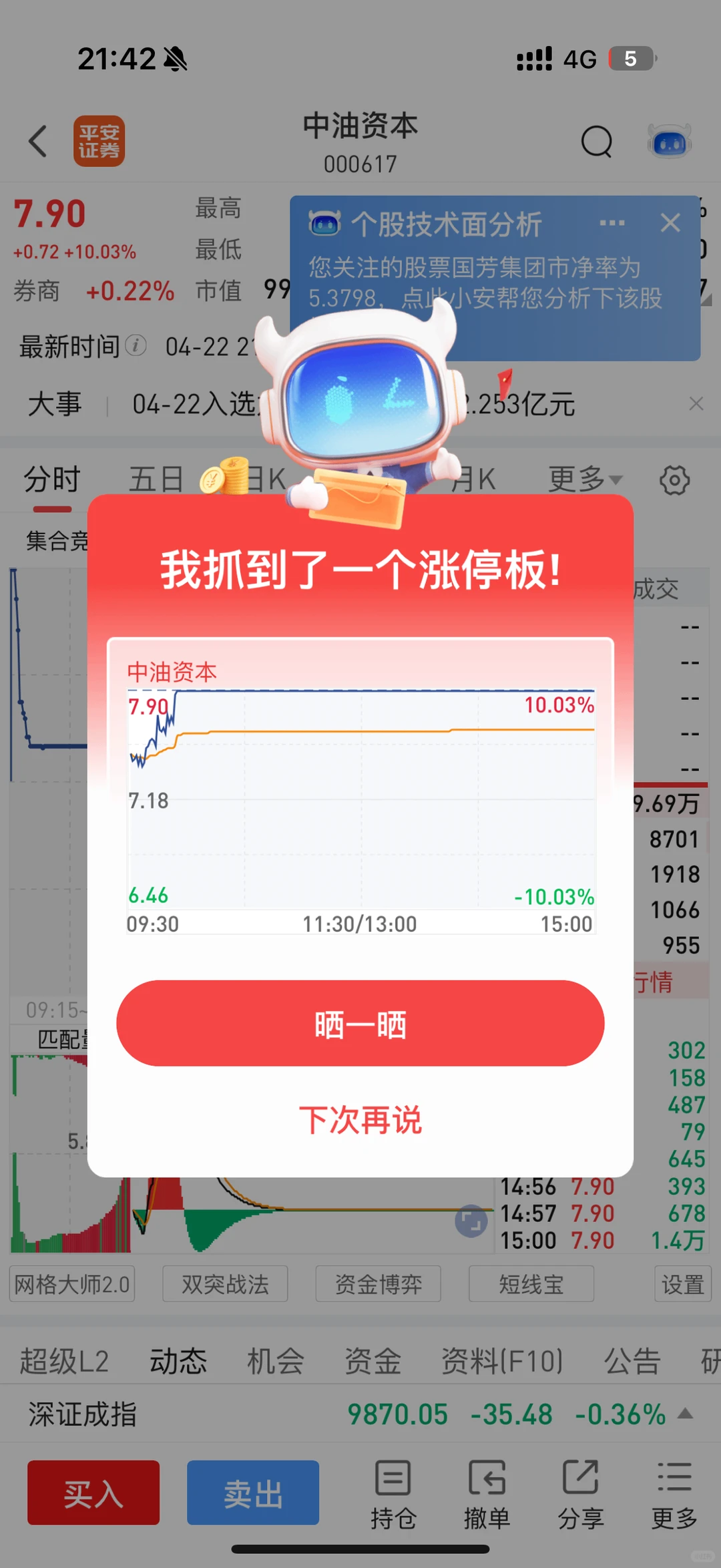 时至今日买到的涨停