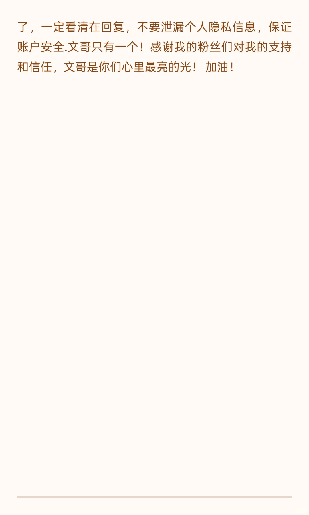 我的炒股日记9.2盘后分析?