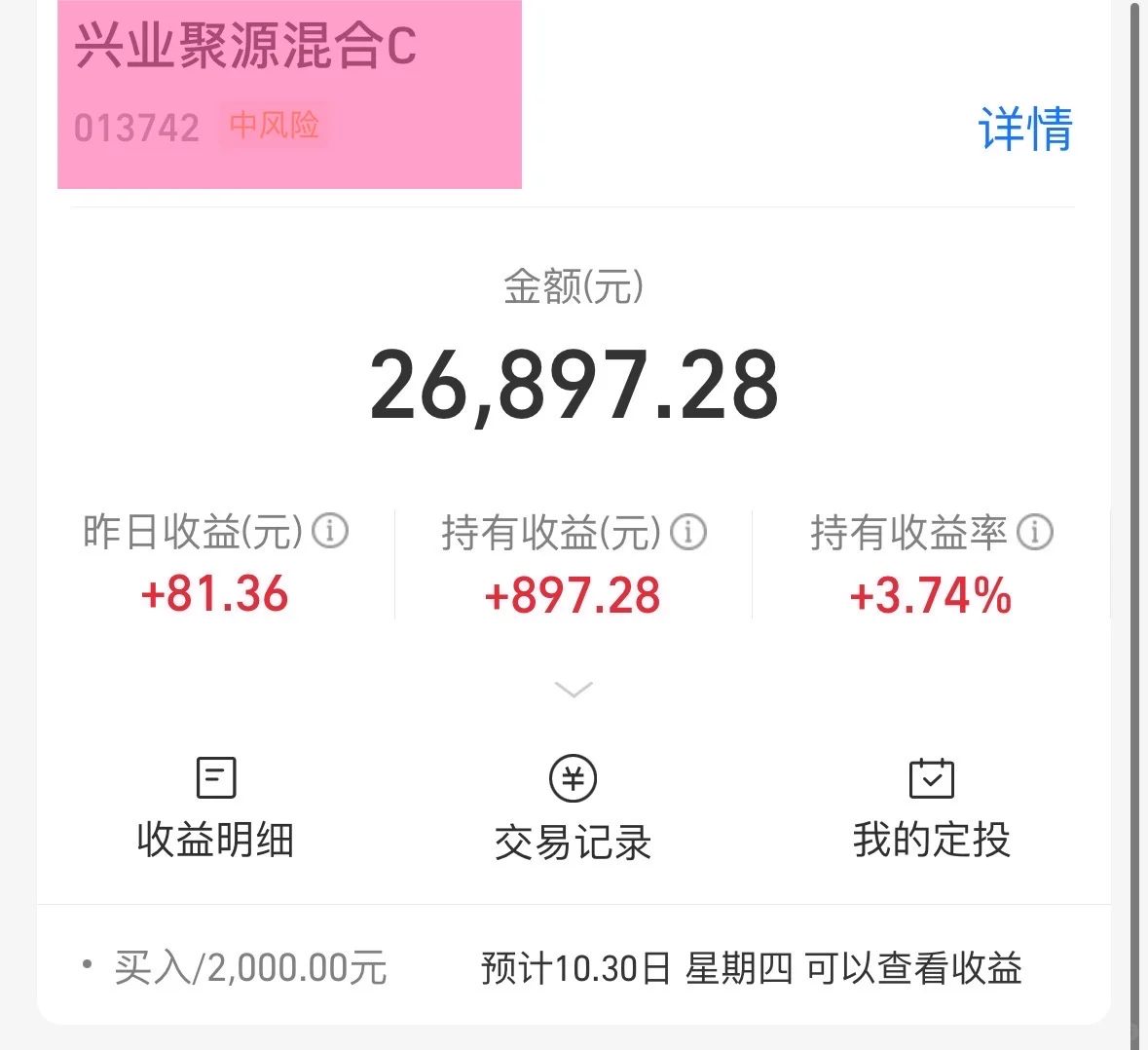 这三只固收+真的不错，太喜欢了。