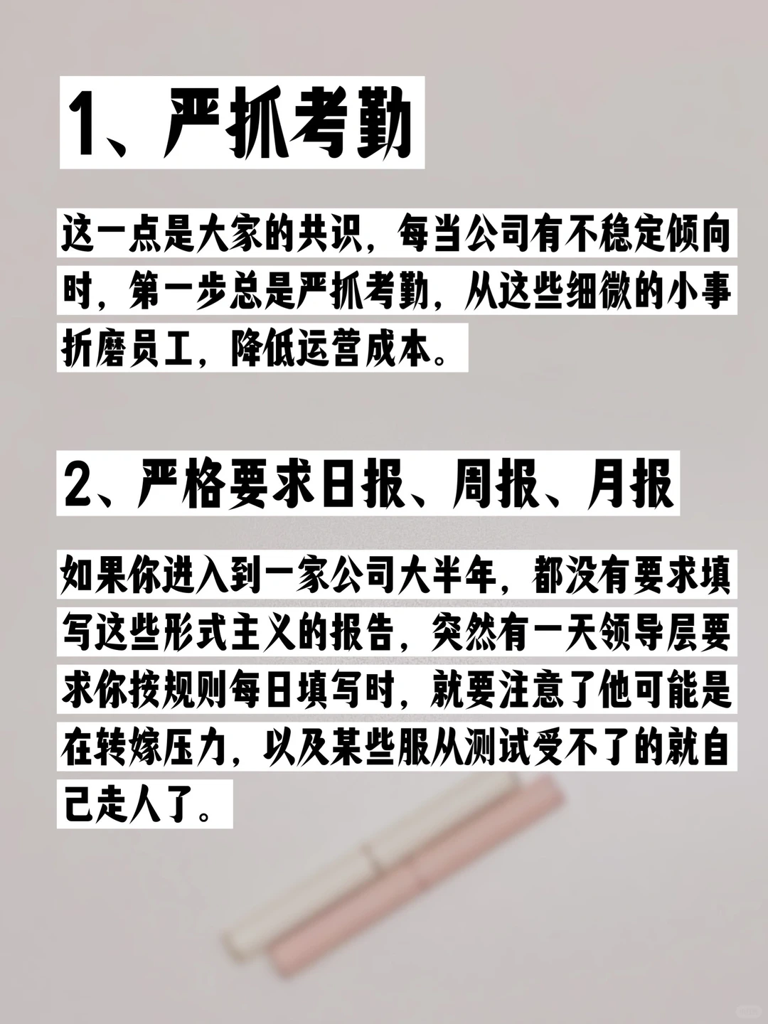 公司开始走下坡路的特征
