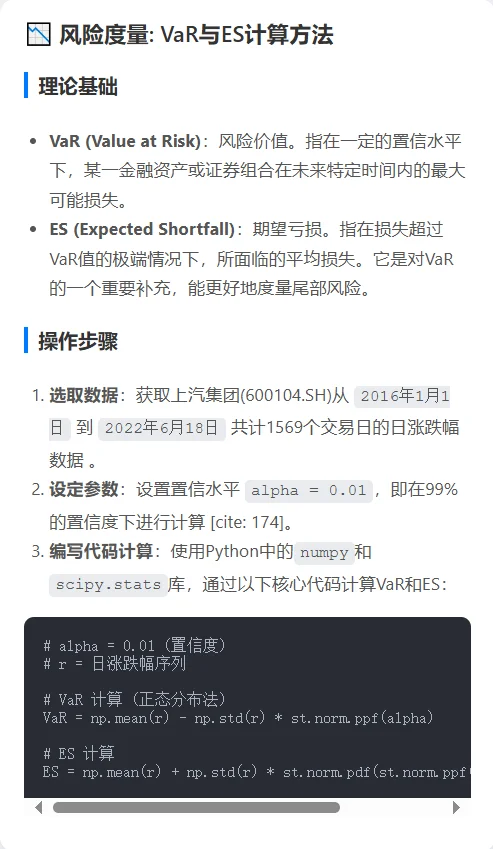 公司估值：一个上汽集团的分析框架