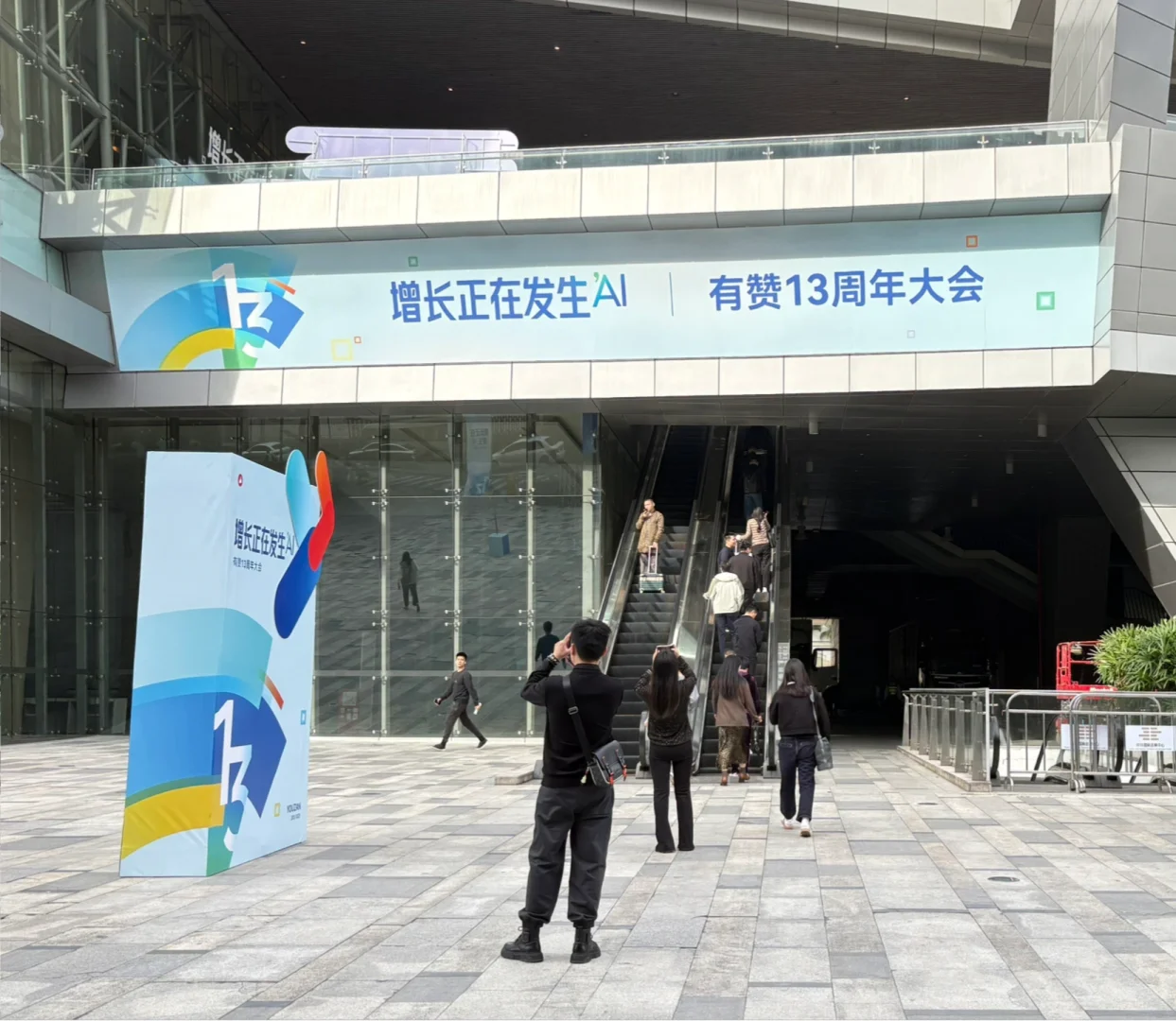 有赞年会 2025小红书专场