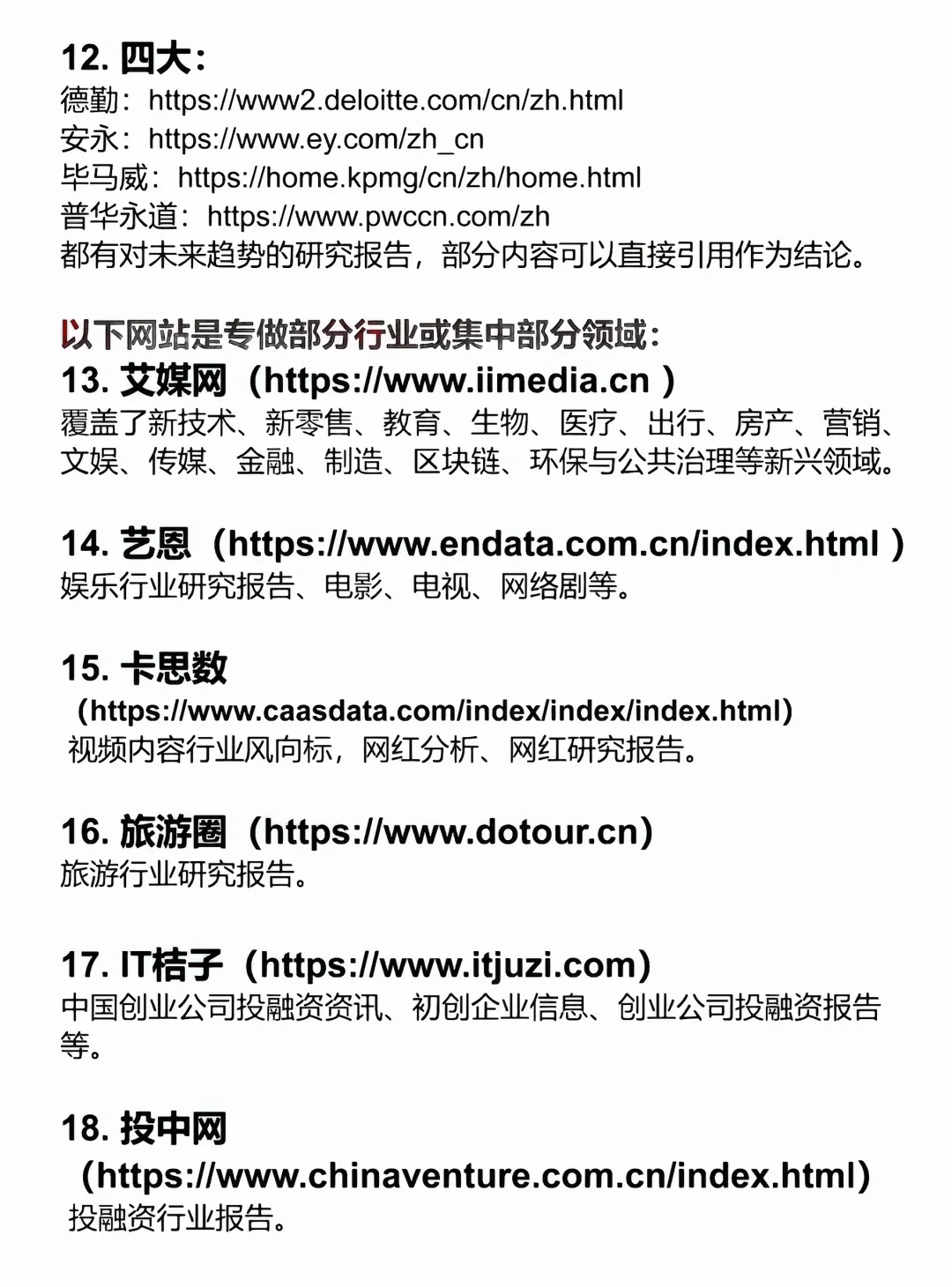 行业分析和数据报告获取方式 收藏备用！！