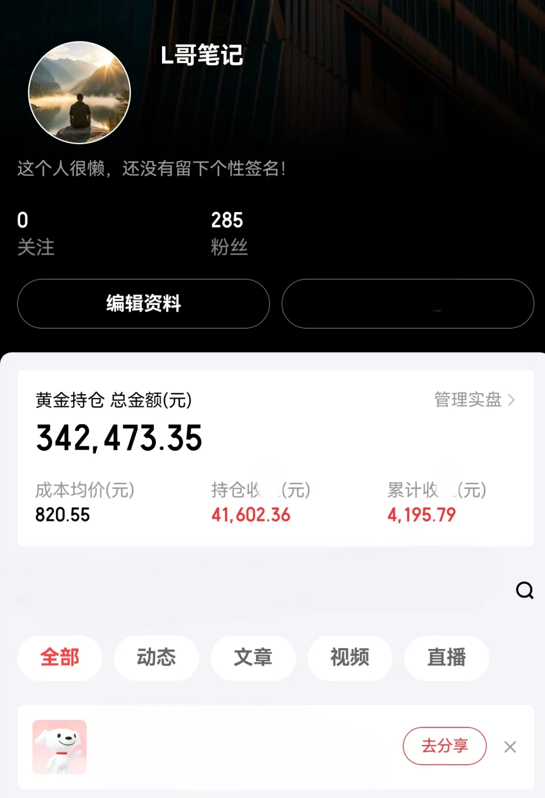 我的黄金投资经验(一)