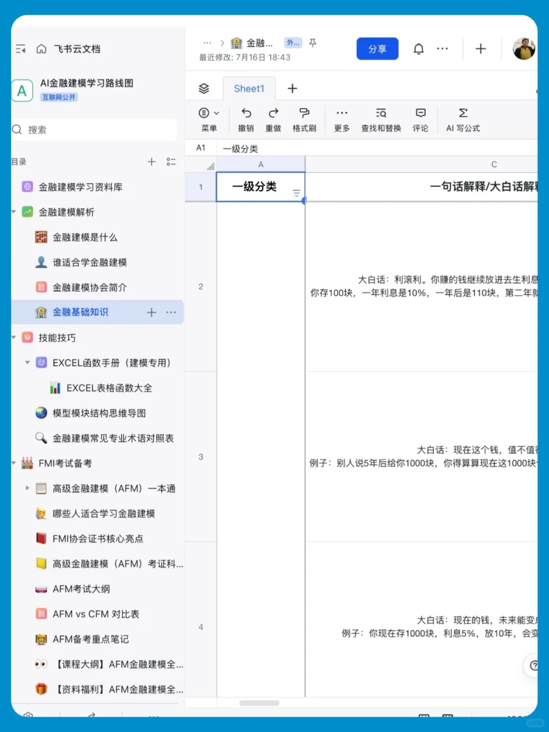 别焦虑,我愿称之为估值学习最伟大的网站